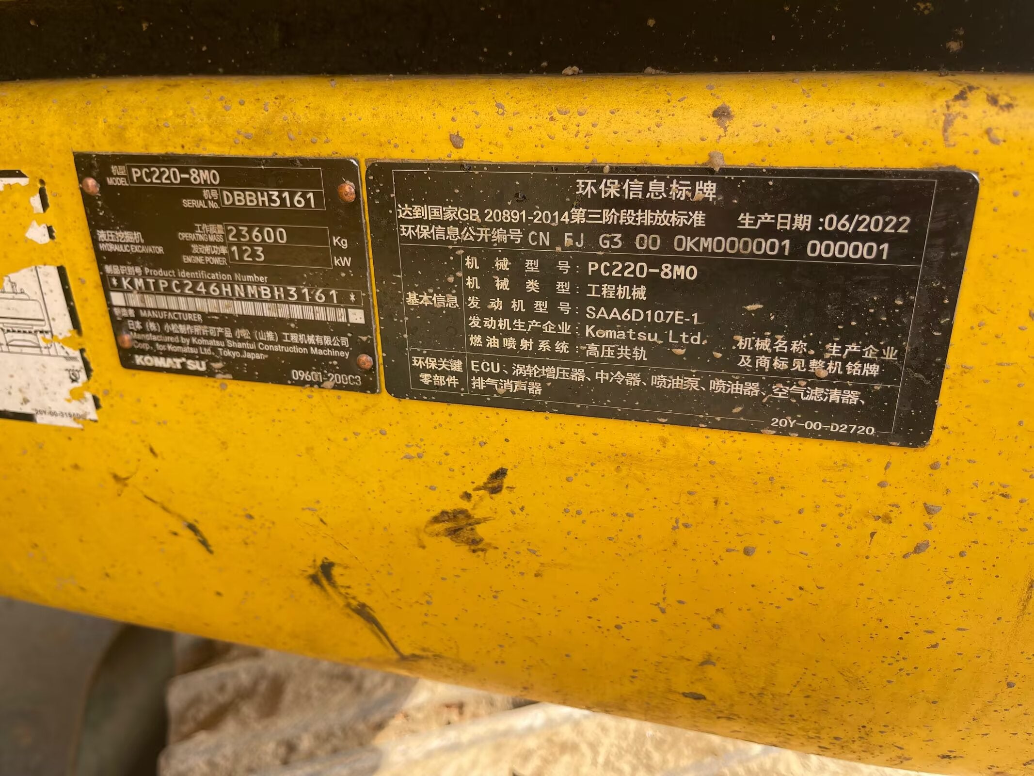 Used Komatsu PC220